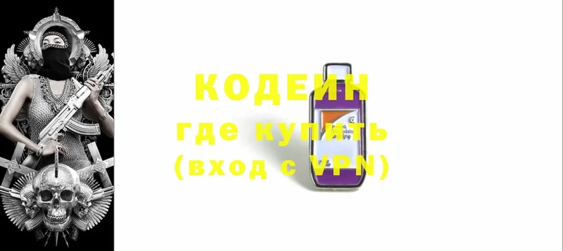 Кодеин напиток Lean (лин)  Адыгейск 