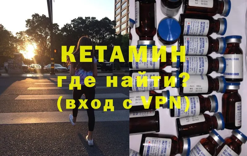 что такое наркотик  hydra ссылки  Кетамин ketamine  Адыгейск 