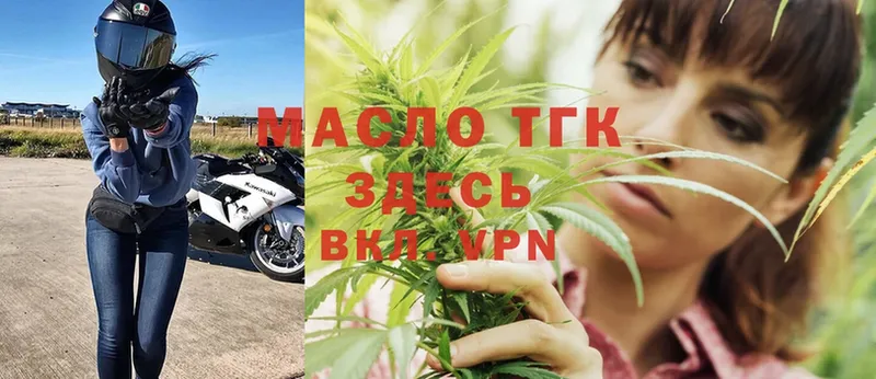 Дистиллят ТГК THC oil  Адыгейск 